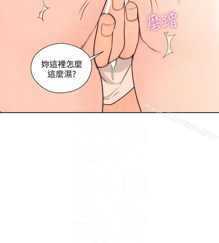 解禁:初始的快感 第97话-带野男人回家 第9页
