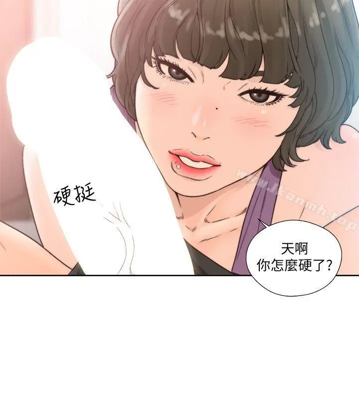 解禁:初始的快感 第97话-带野男人回家 第4页