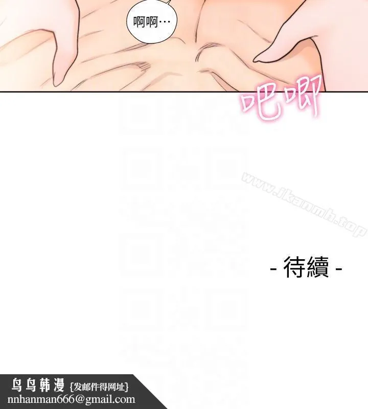 解禁:初始的快感 第97话-带野男人回家 第27页