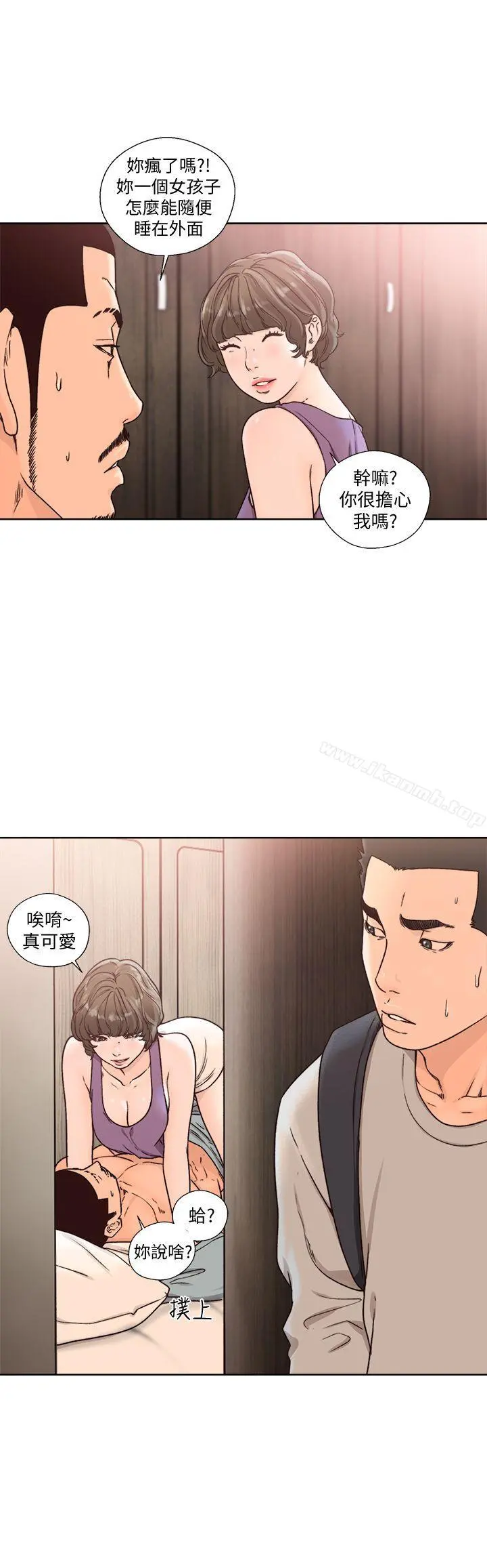 解禁:初始的快感 第97话-带野男人回家 第2页