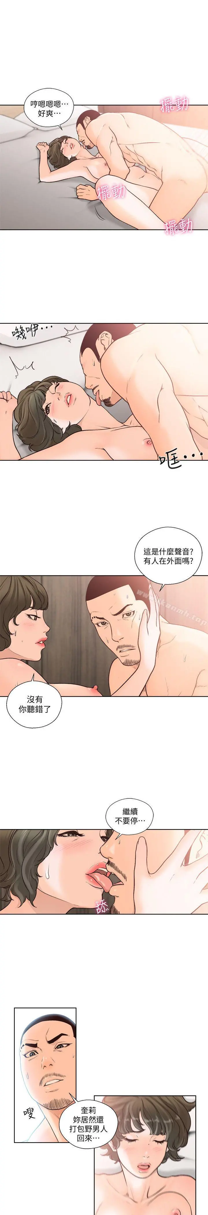 解禁:初始的快感 第97话-带野男人回家 第24页
