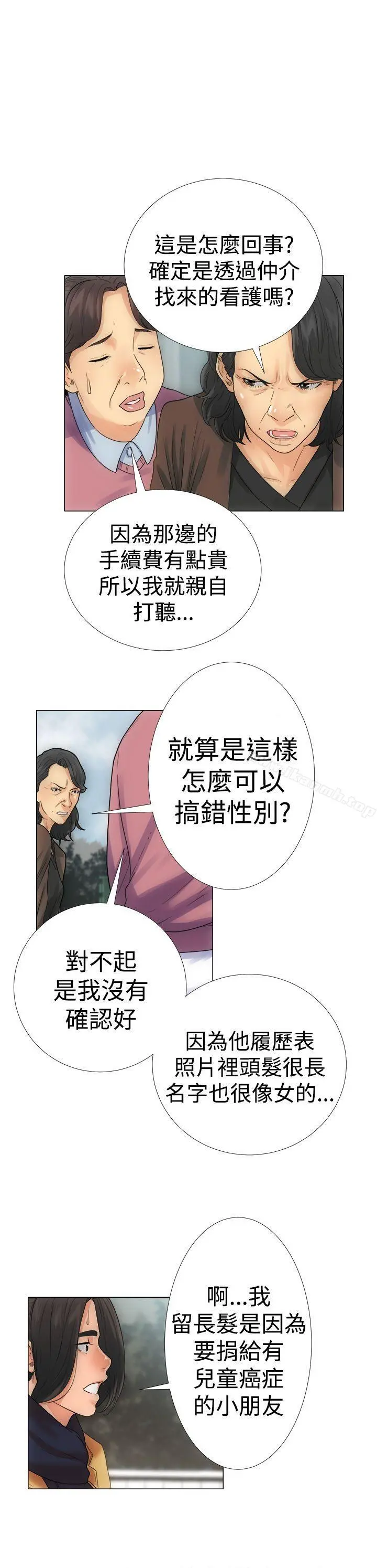 解禁:初始的快感 Preview 第11页