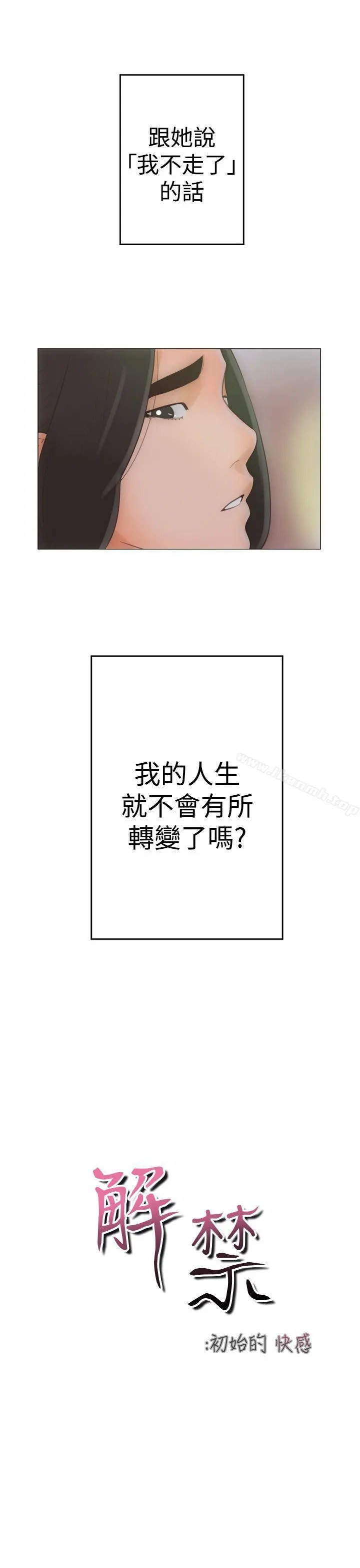 解禁:初始的快感 Preview 第7页