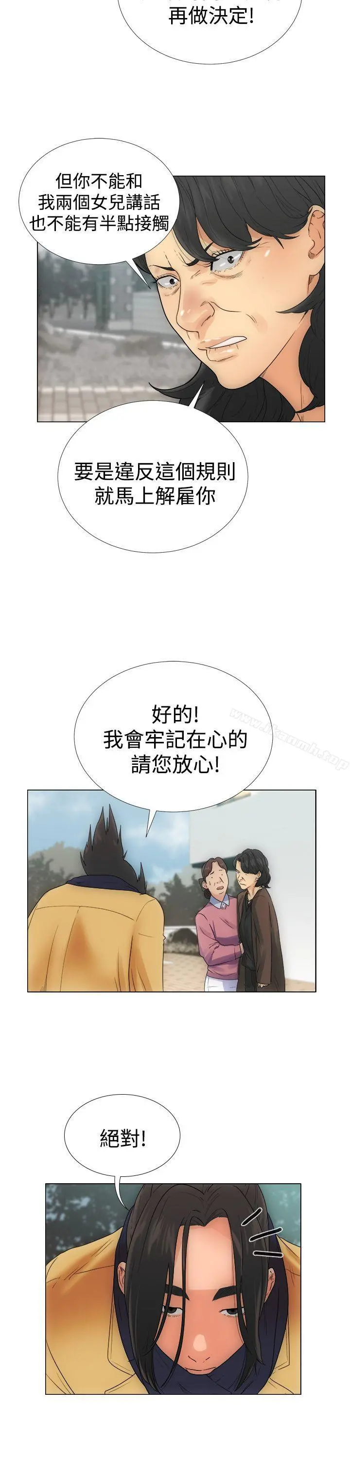解禁:初始的快感 Preview 第13页