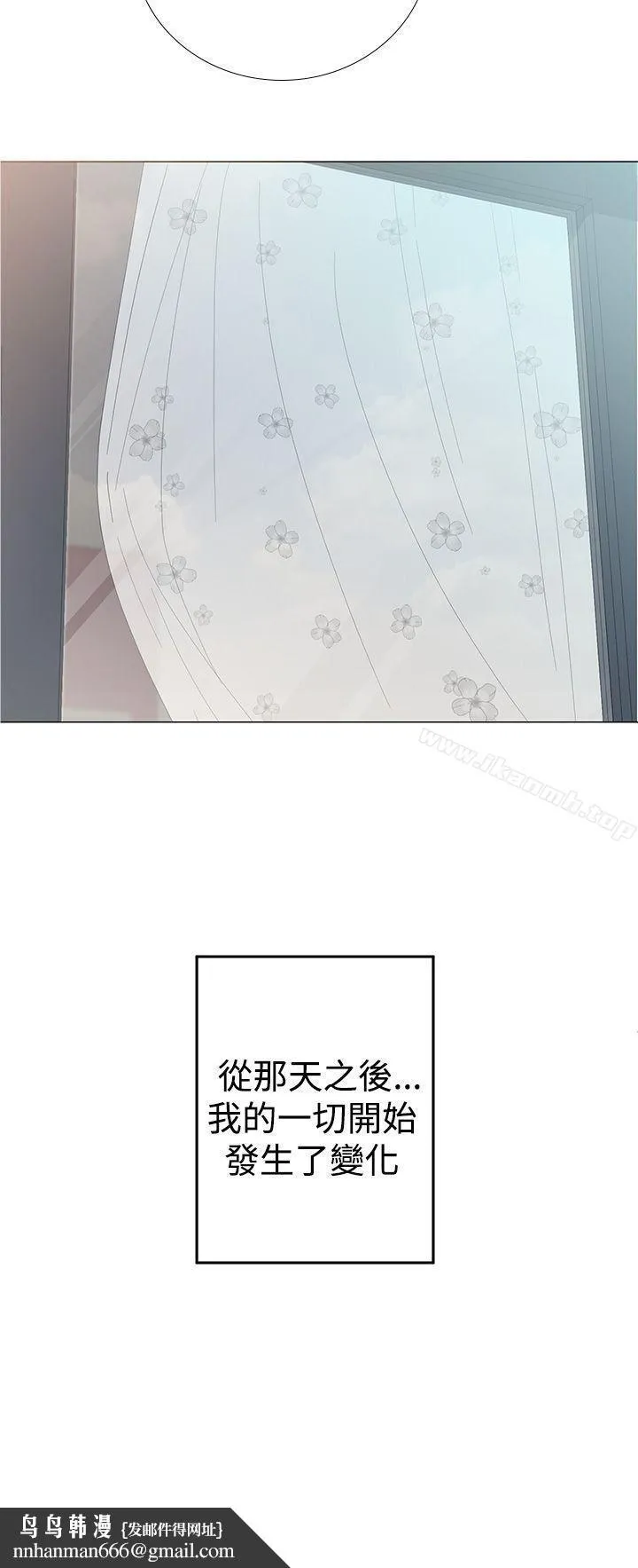 解禁:初始的快感 Preview 第15页