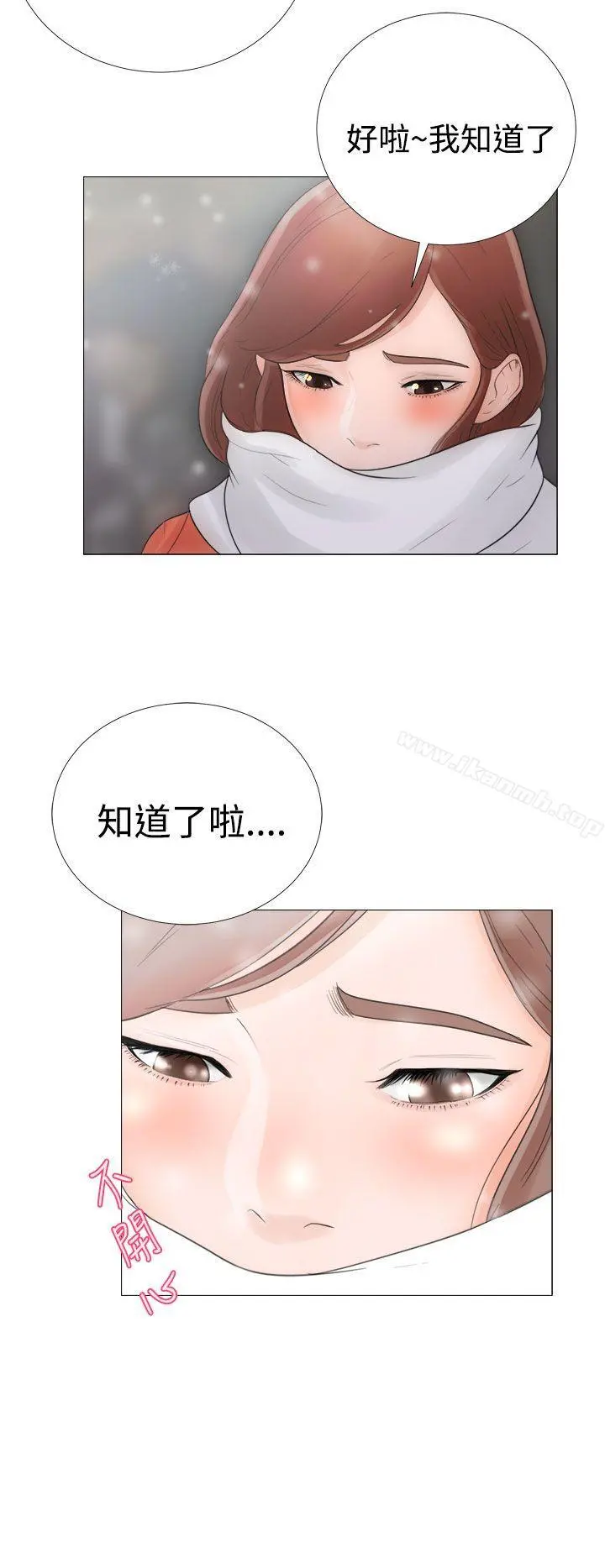 解禁:初始的快感 Preview 第2页