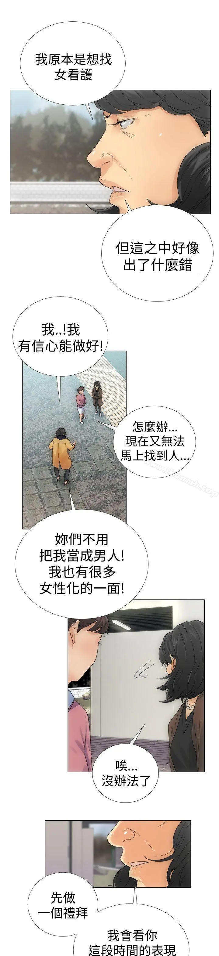 解禁:初始的快感 Preview 第12页