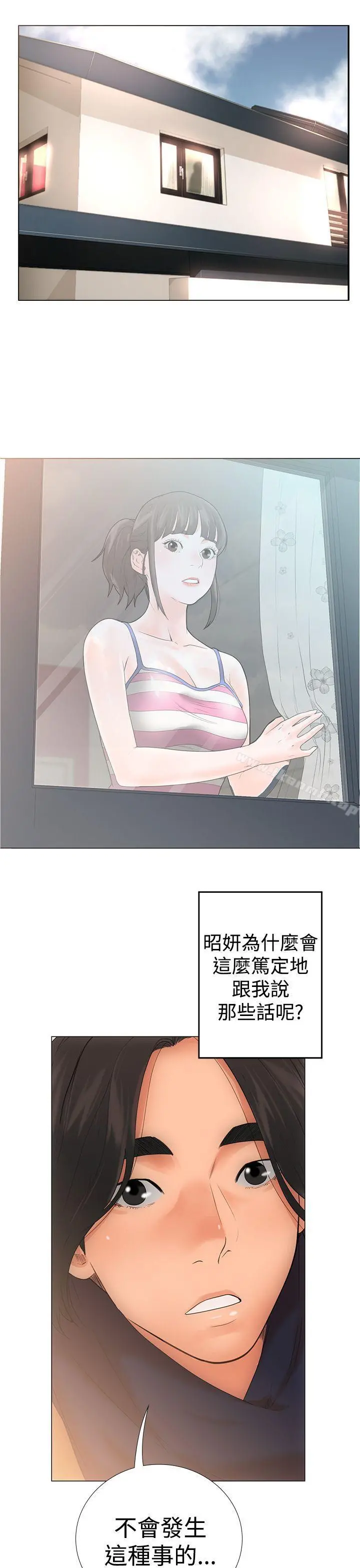 解禁:初始的快感 Preview 第14页