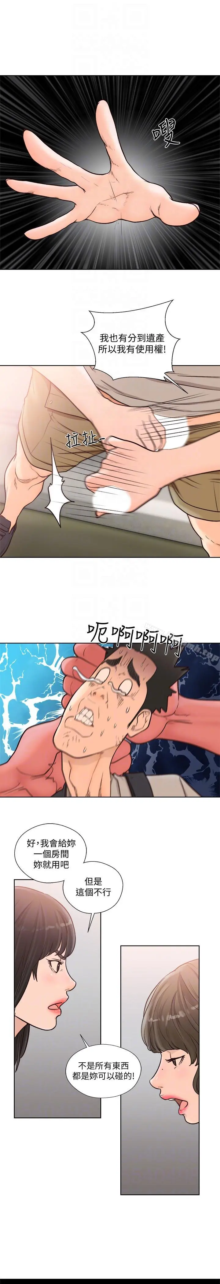 解禁:初始的快感 第95话-姐妹俩的危险暴衝 第27页