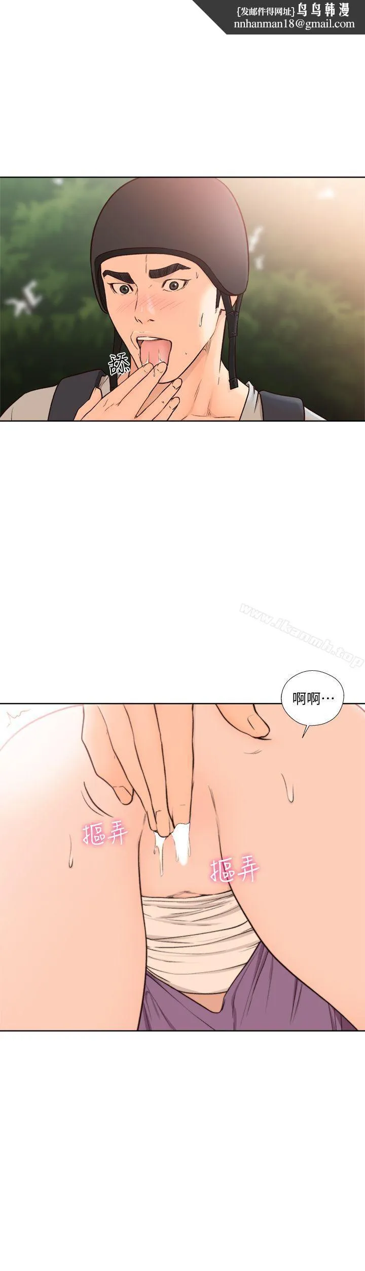 解禁:初始的快感 第95话-姐妹俩的危险暴衝 第1页