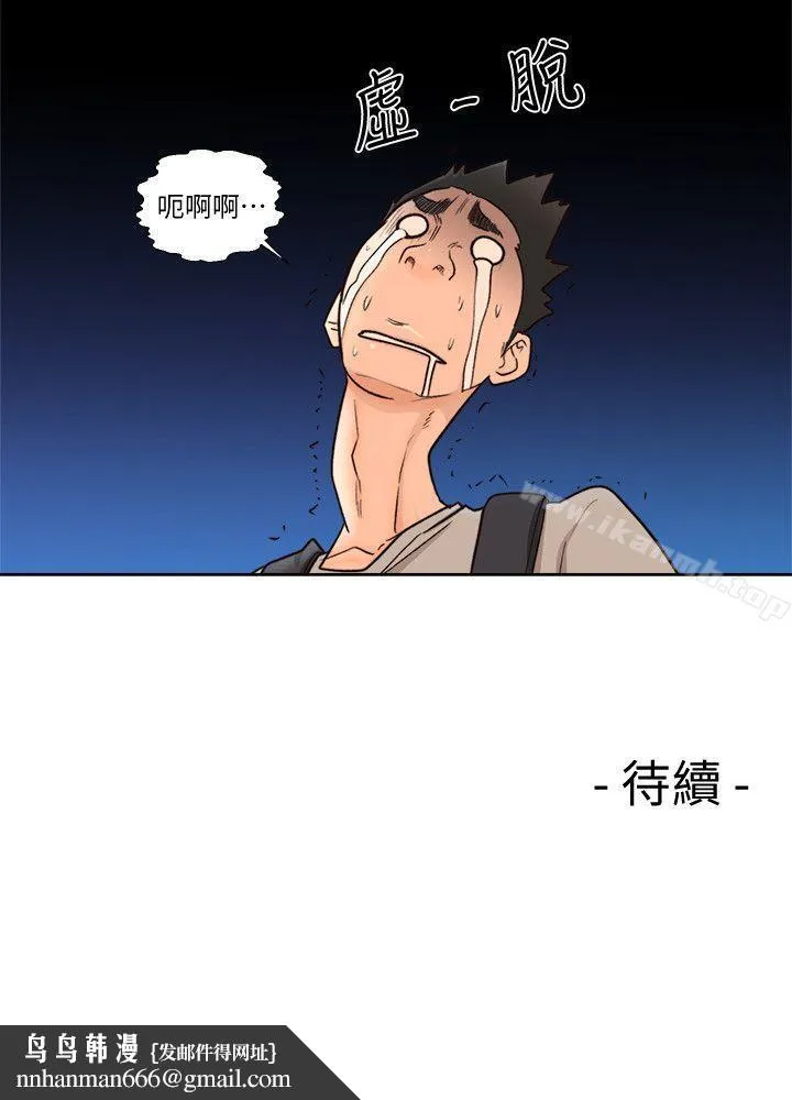 解禁:初始的快感 第95话-姐妹俩的危险暴衝 第28页