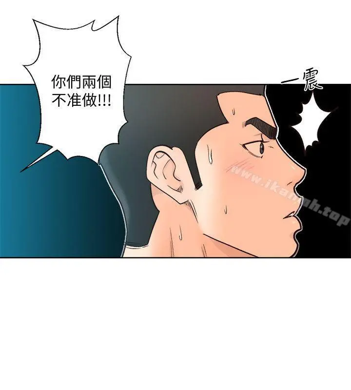 解禁:初始的快感 第95话-姐妹俩的危险暴衝 第24页