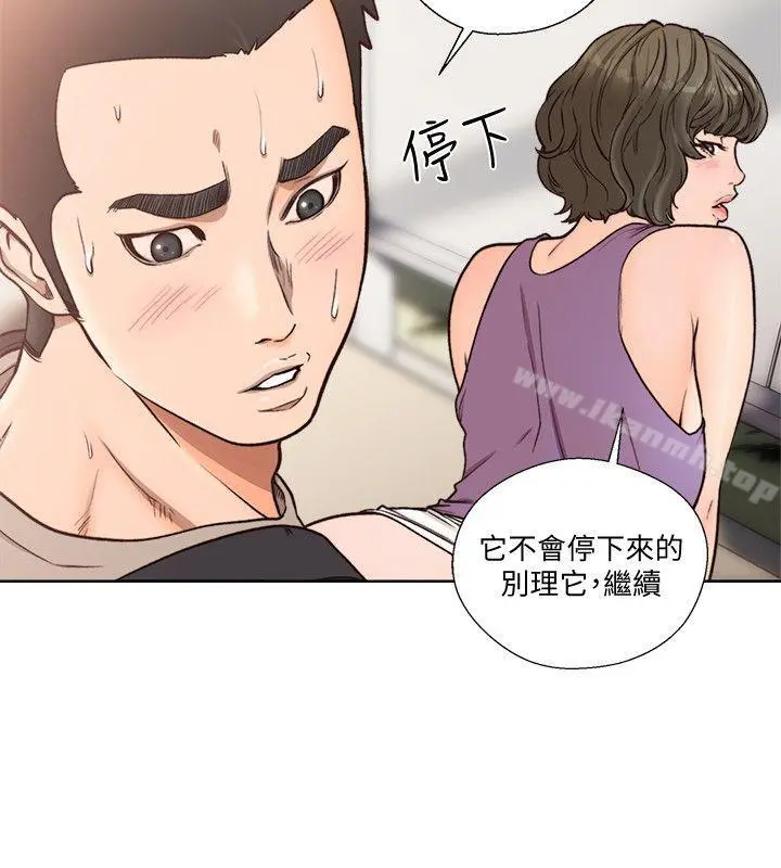 解禁:初始的快感 第95话-姐妹俩的危险暴衝 第5页