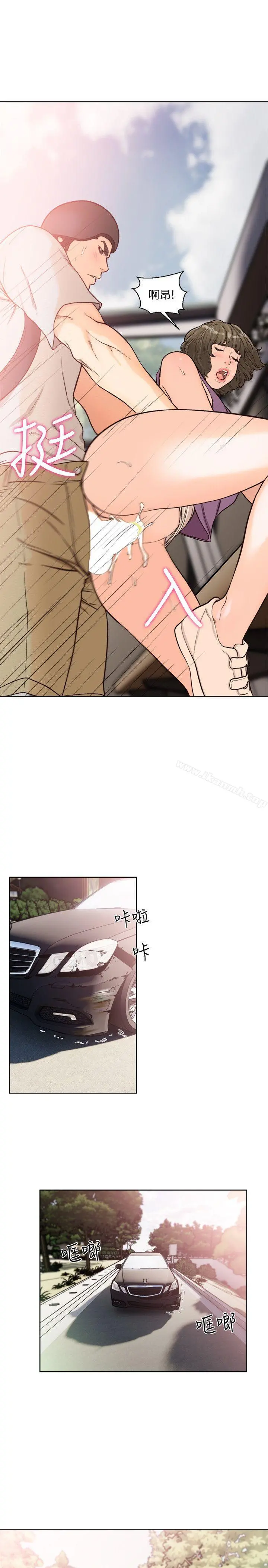 解禁:初始的快感 第95话-姐妹俩的危险暴衝 第2页