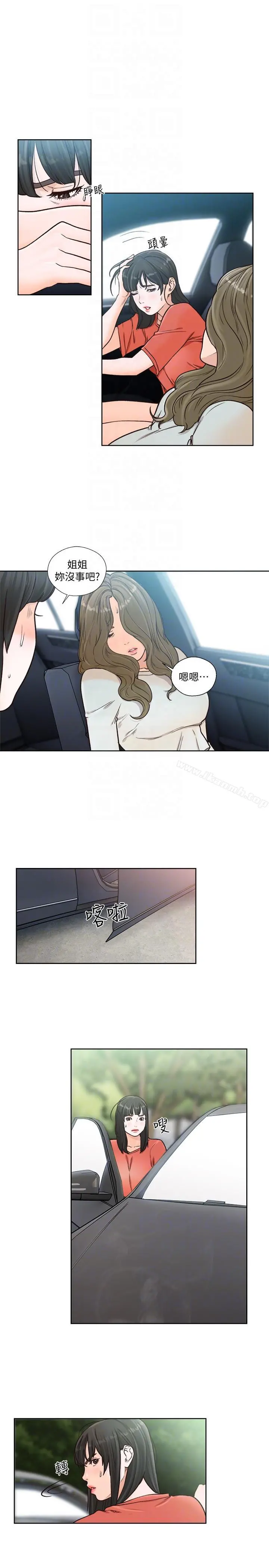 解禁:初始的快感 第95话-姐妹俩的危险暴衝 第19页