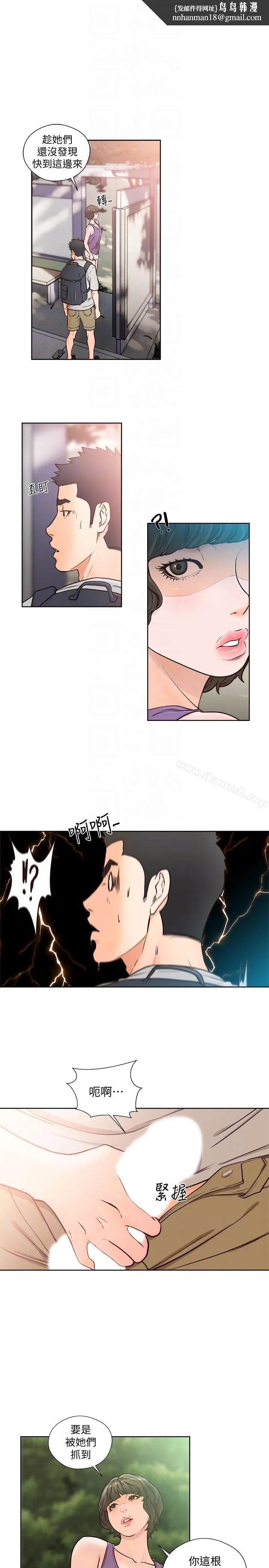 解禁:初始的快感 第95话-姐妹俩的危险暴衝 第15页