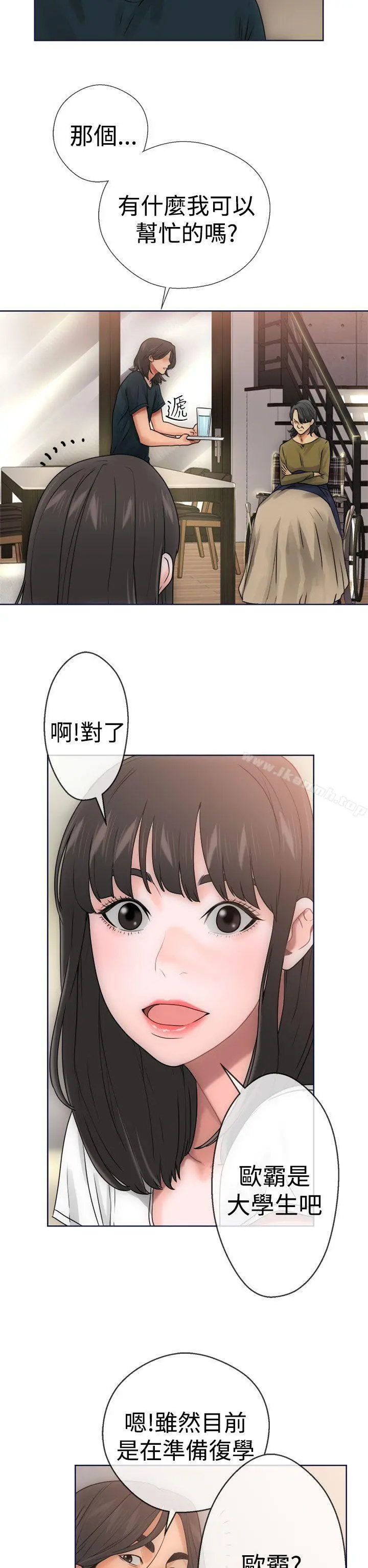 解禁:初始的快感 第9话 第30页