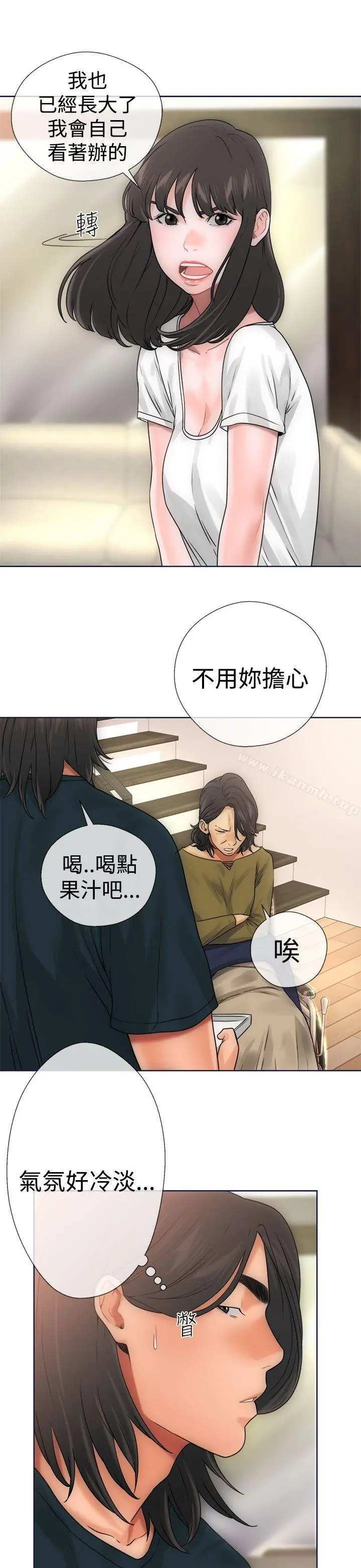 解禁:初始的快感 第9话 第29页