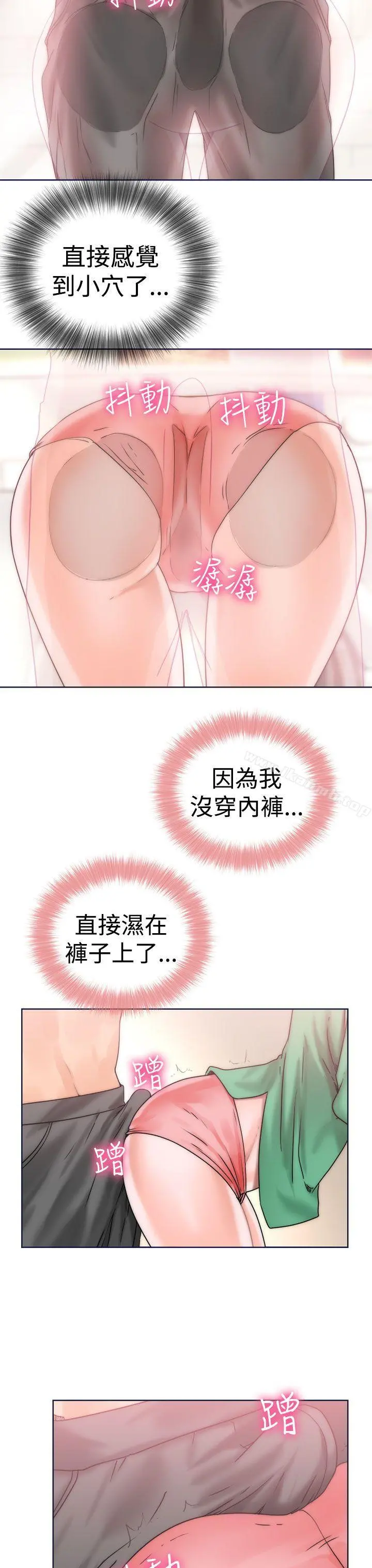 解禁:初始的快感 第9话 第3页