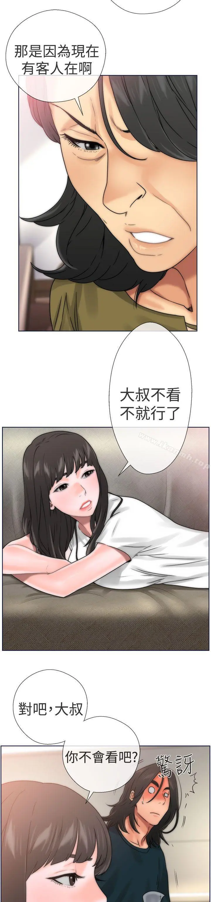 解禁:初始的快感 第9话 第18页