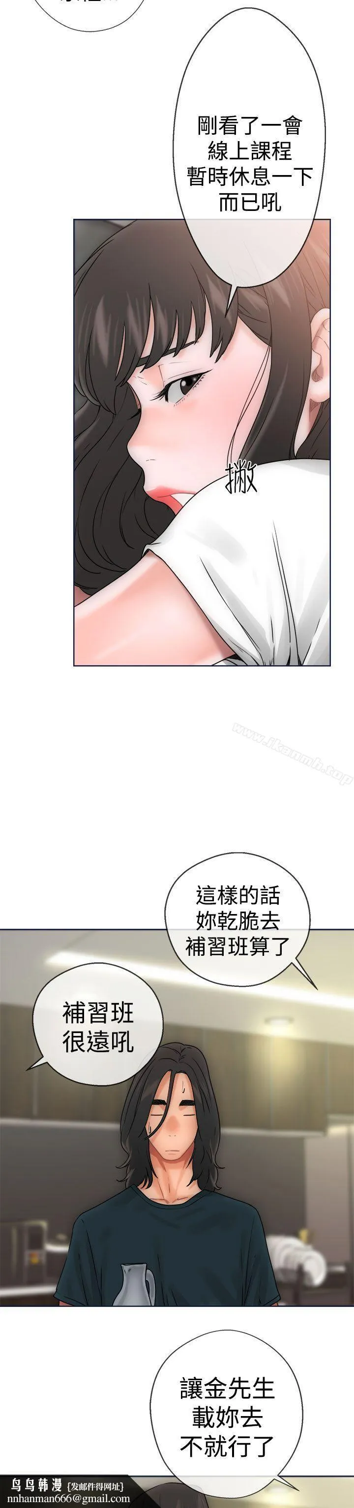 解禁:初始的快感 第9话 第22页