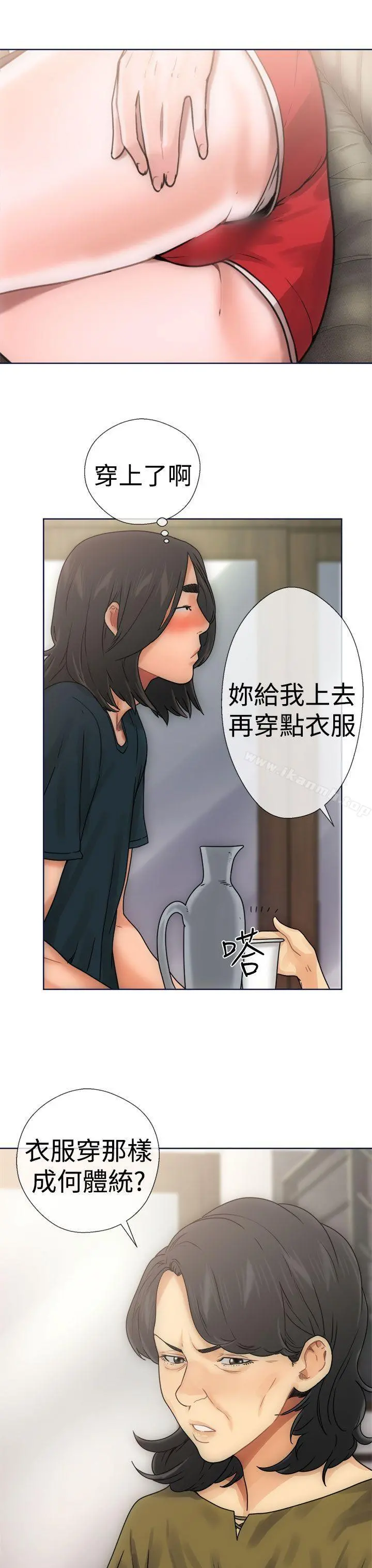 解禁:初始的快感 第9话 第15页