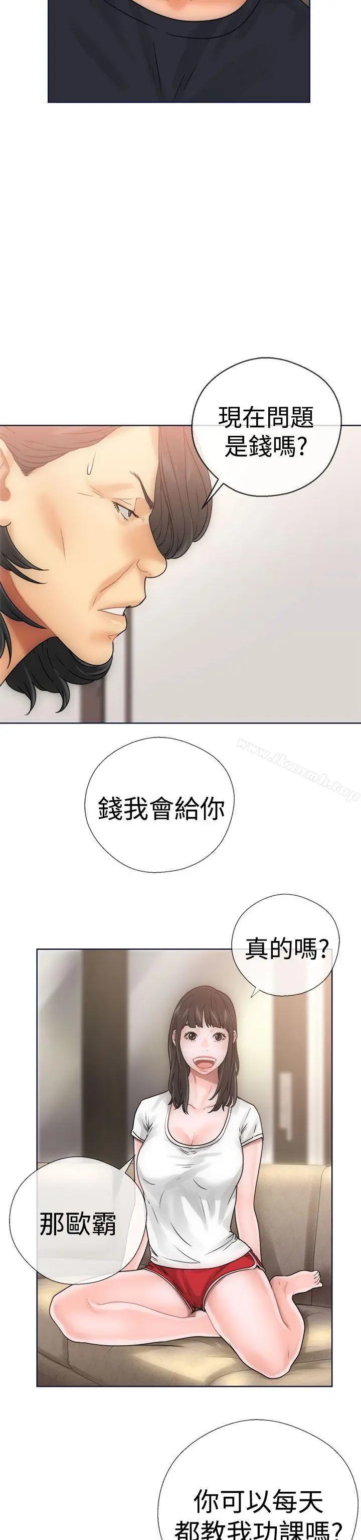 解禁:初始的快感 第9话 第38页