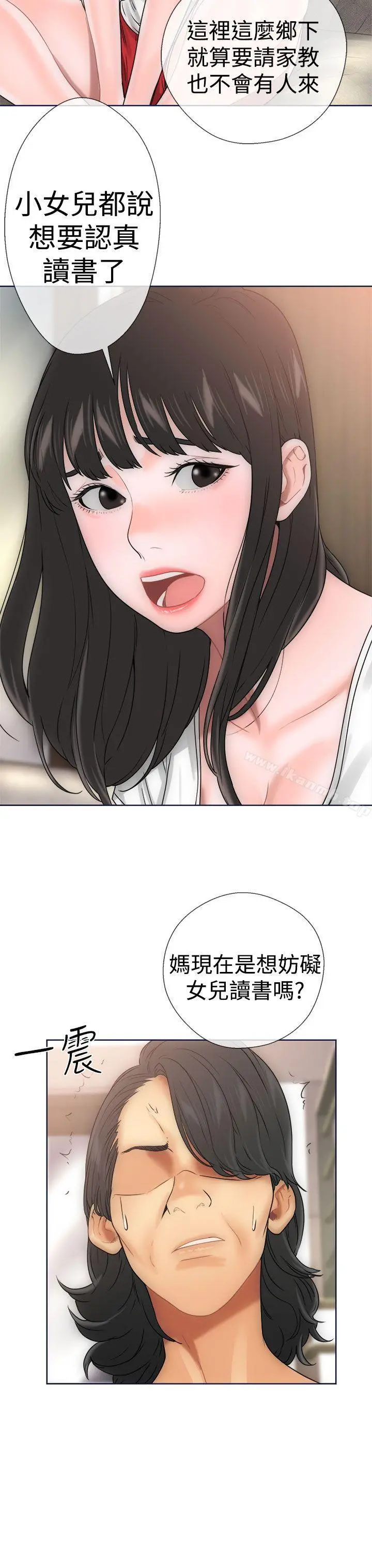 解禁:初始的快感 第9话 第35页