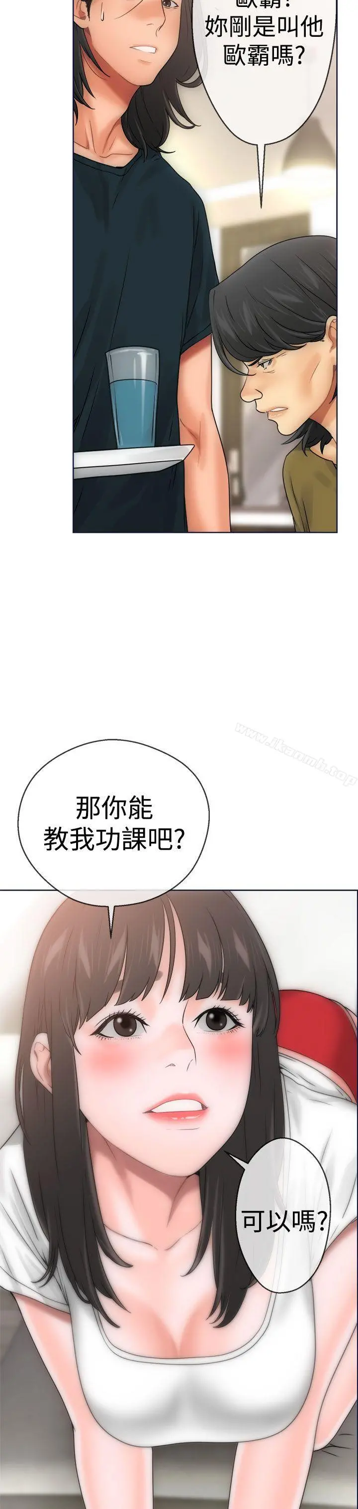 解禁:初始的快感 第9话 第31页