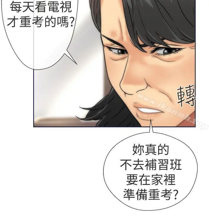 解禁:初始的快感 第9话 第20页