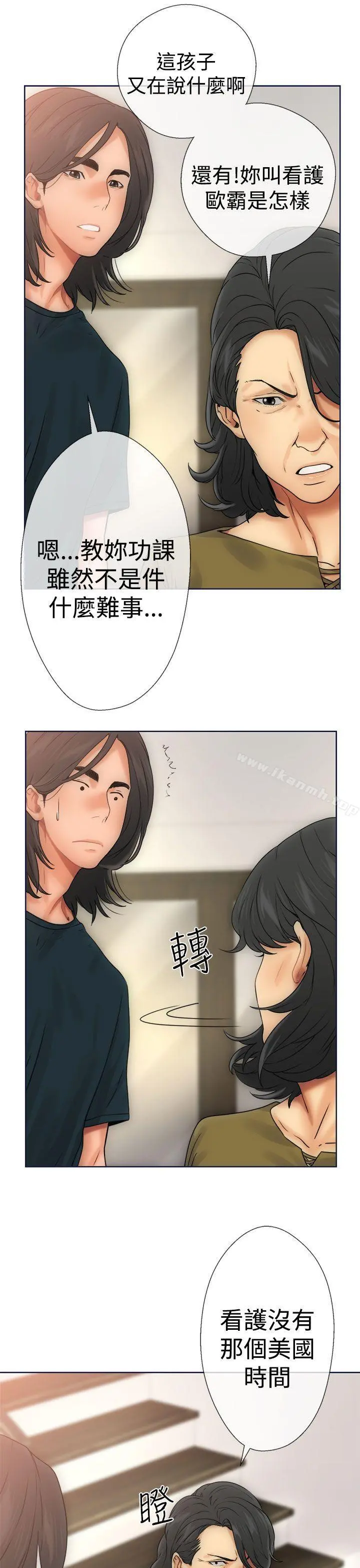 解禁:初始的快感 第9话 第33页