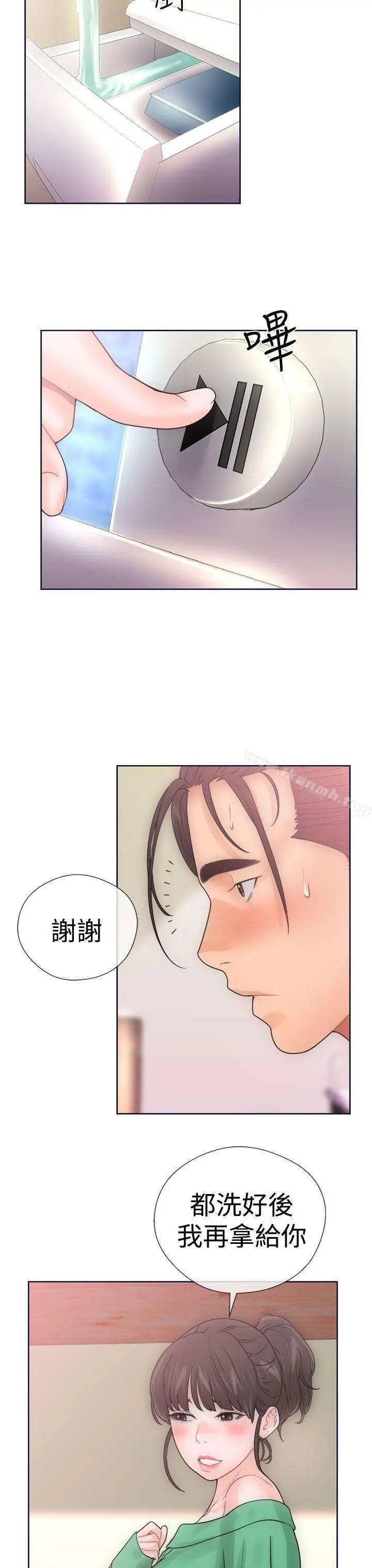 解禁:初始的快感 第9话 第7页