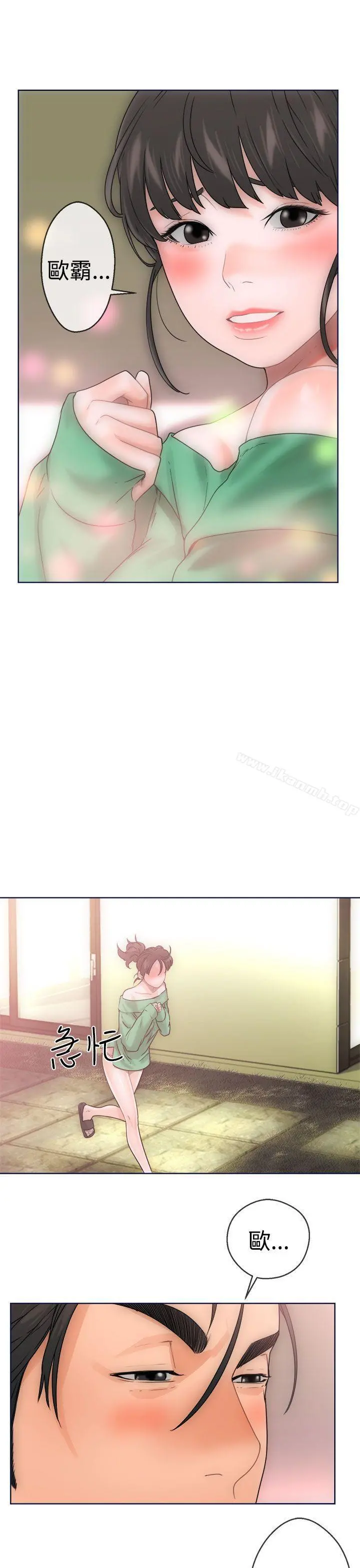 解禁:初始的快感 第9话 第9页