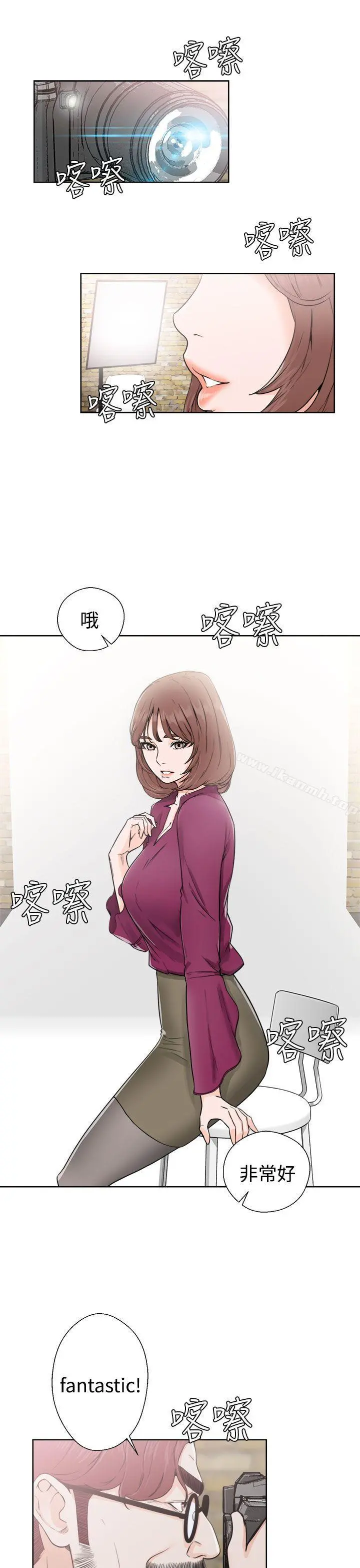 解禁:初始的快感 第29话 第9页