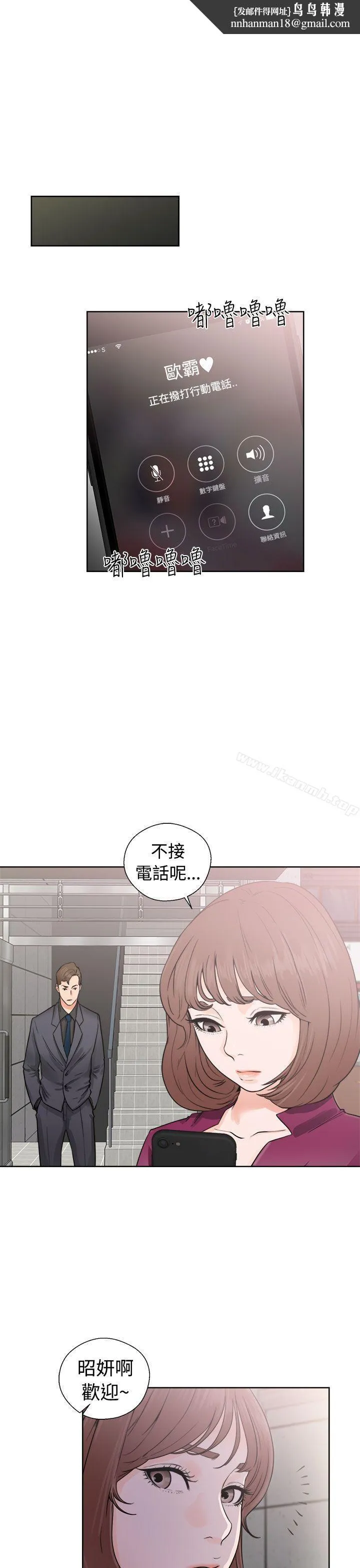解禁:初始的快感 第29话 第1页