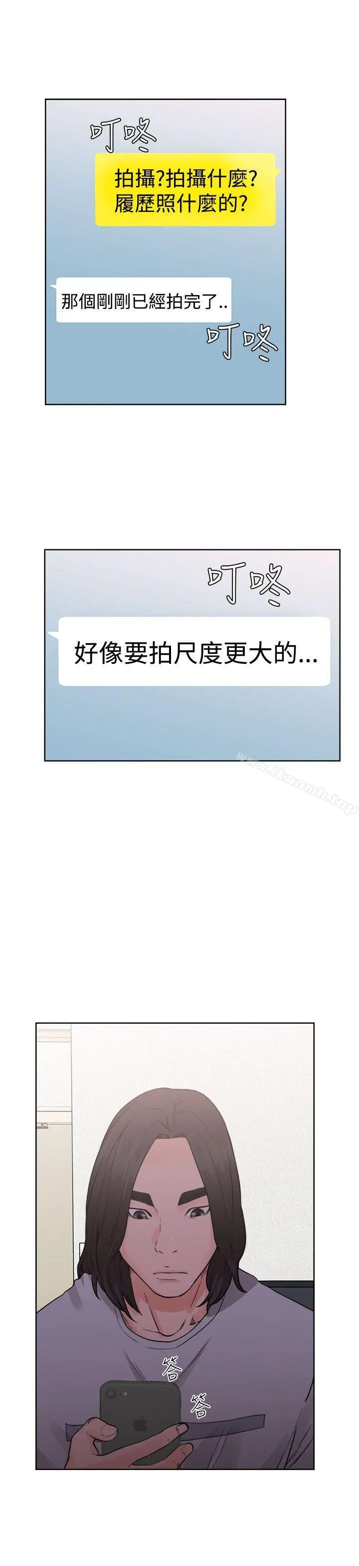 解禁:初始的快感 第29话 第27页