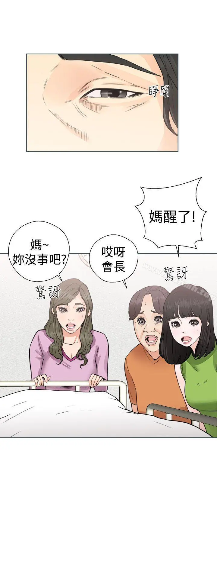 解禁:初始的快感 第29话 第16页