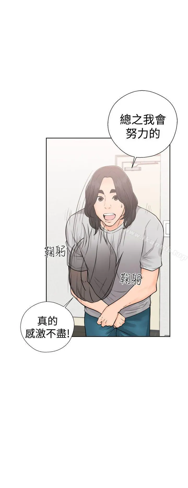 解禁:初始的快感 第29话 第22页