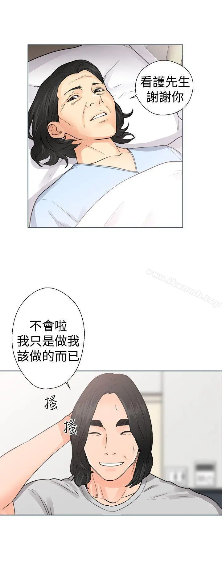 解禁:初始的快感 第29话 第18页