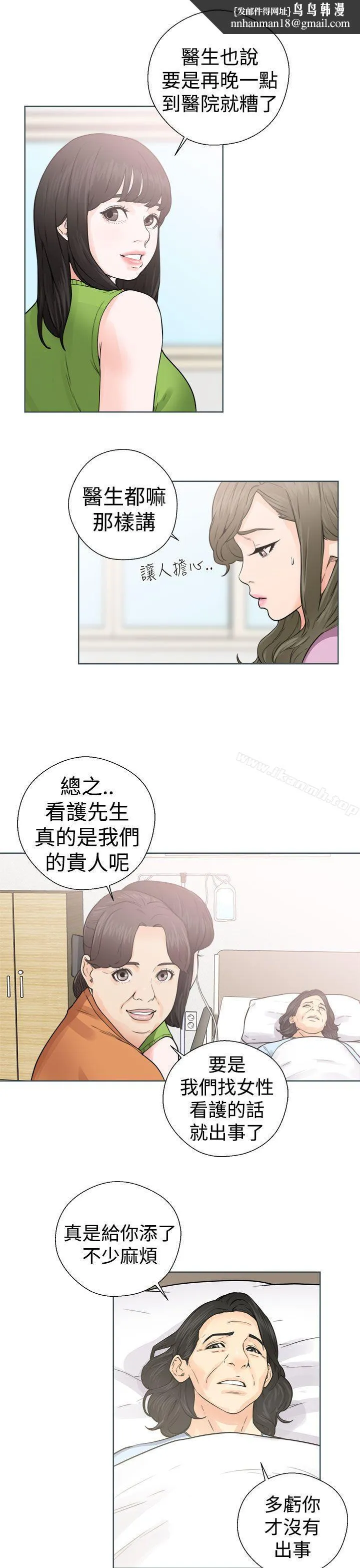 解禁:初始的快感 第29话 第19页