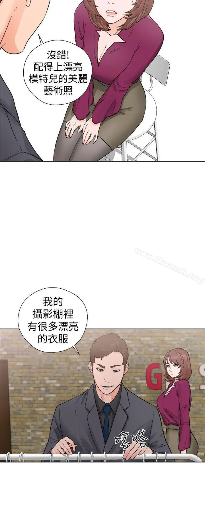 解禁:初始的快感 第29话 第12页