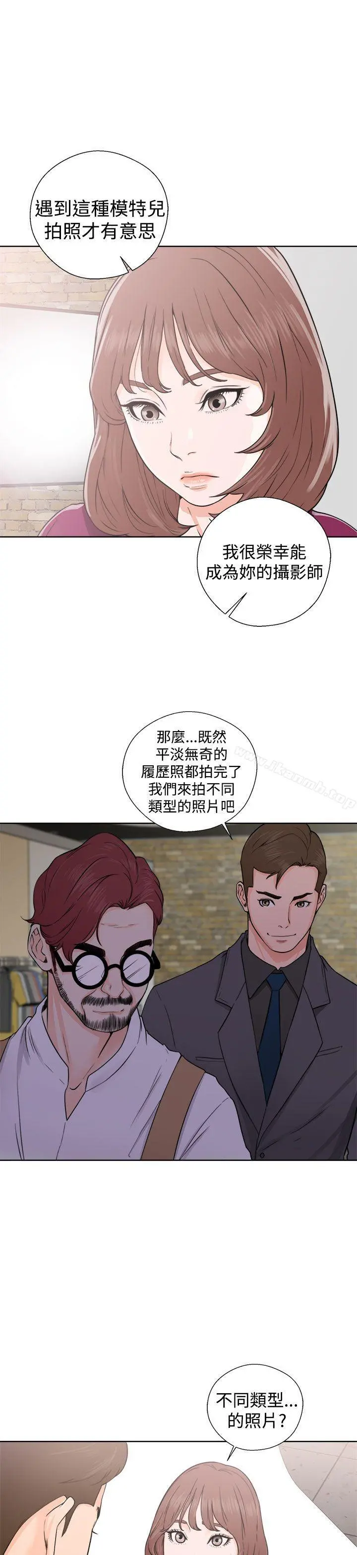 解禁:初始的快感 第29话 第11页
