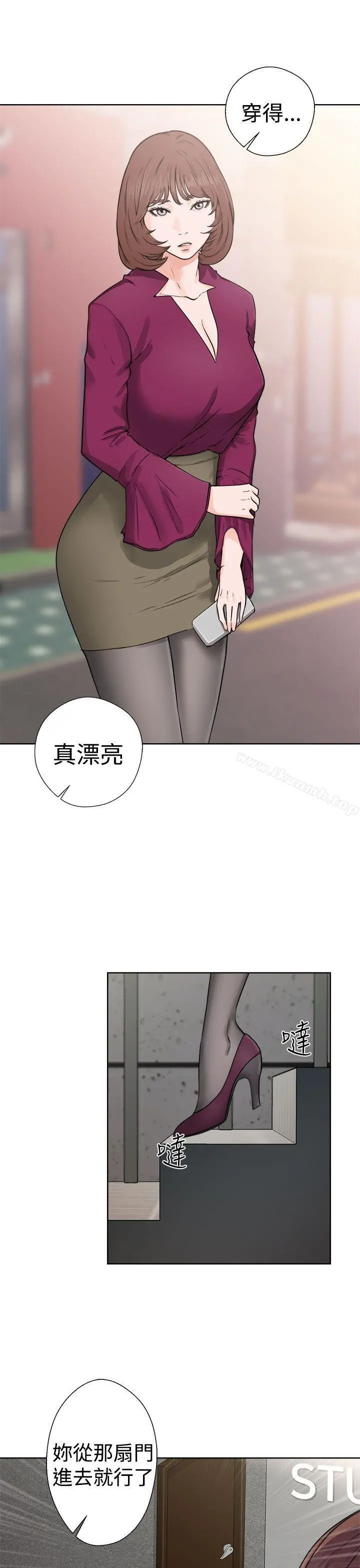 解禁:初始的快感 第29话 第3页