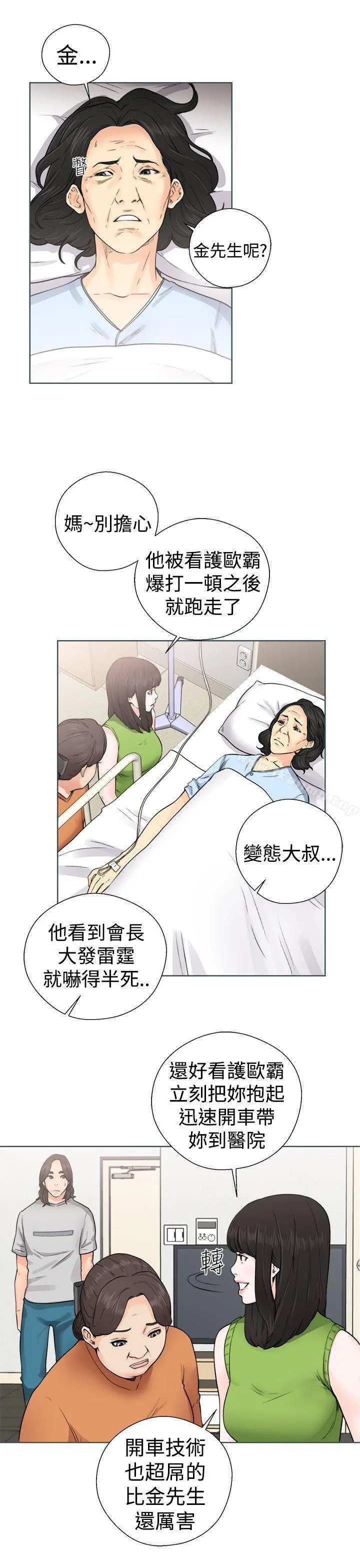 解禁:初始的快感 第29话 第17页
