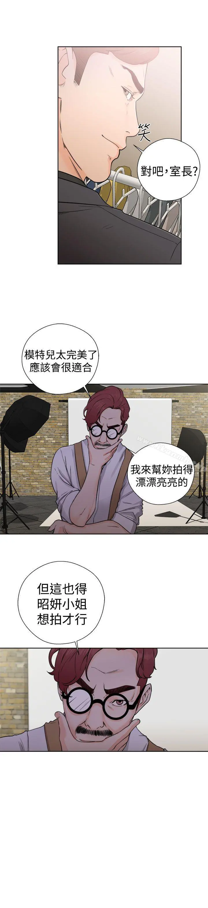 解禁:初始的快感 第29话 第13页