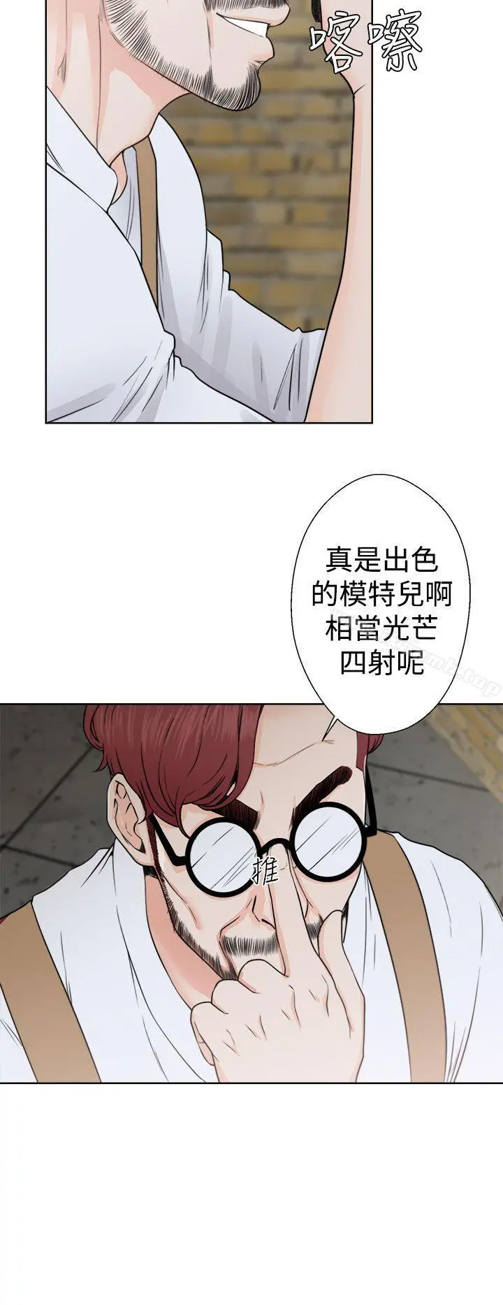 解禁:初始的快感 第29话 第10页
