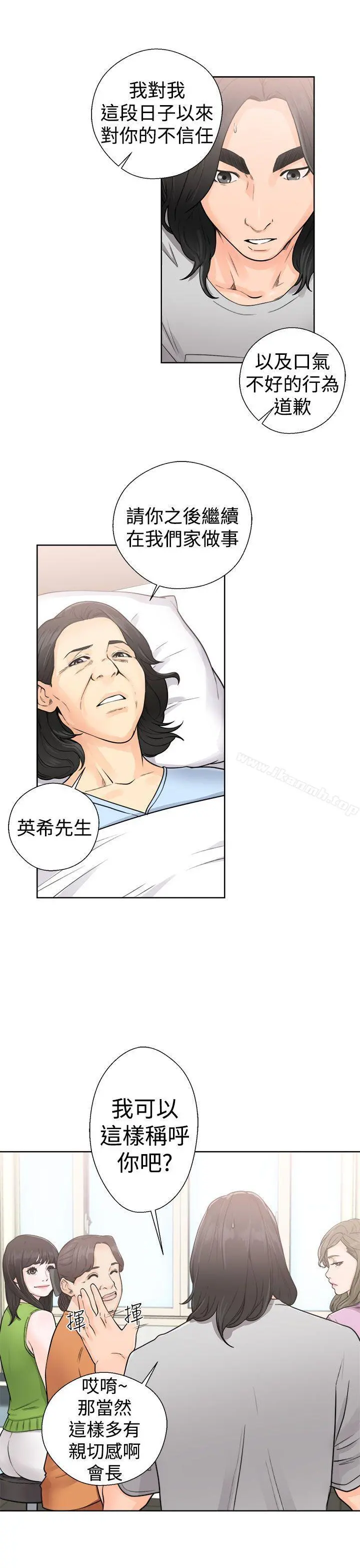 解禁:初始的快感 第29话 第21页
