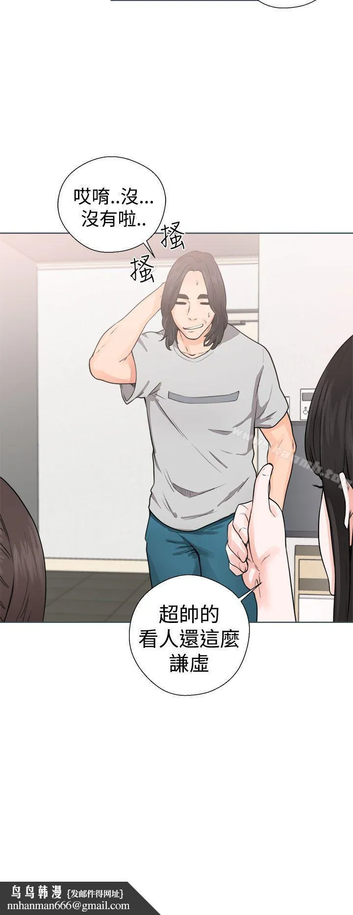 解禁:初始的快感 第29话 第20页