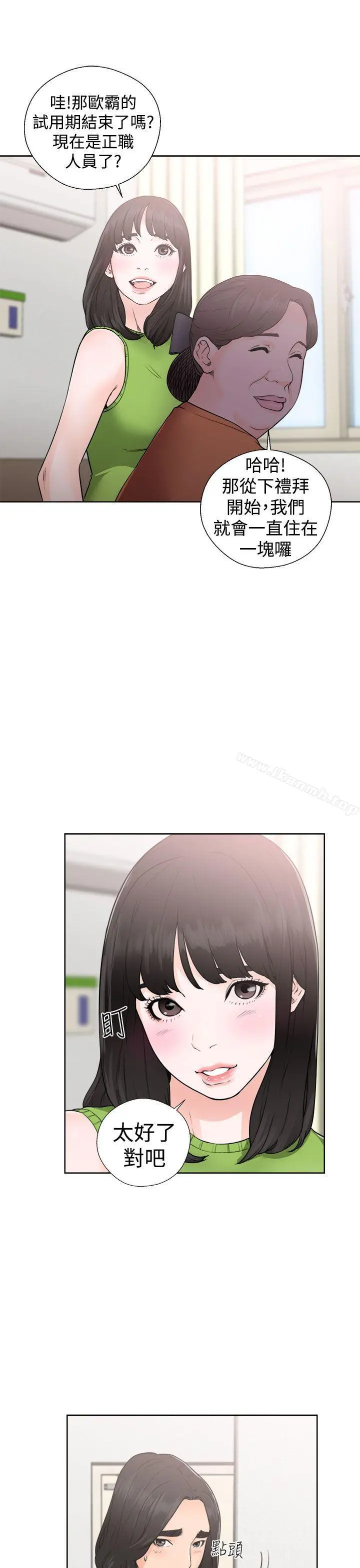 解禁:初始的快感 第29话 第23页