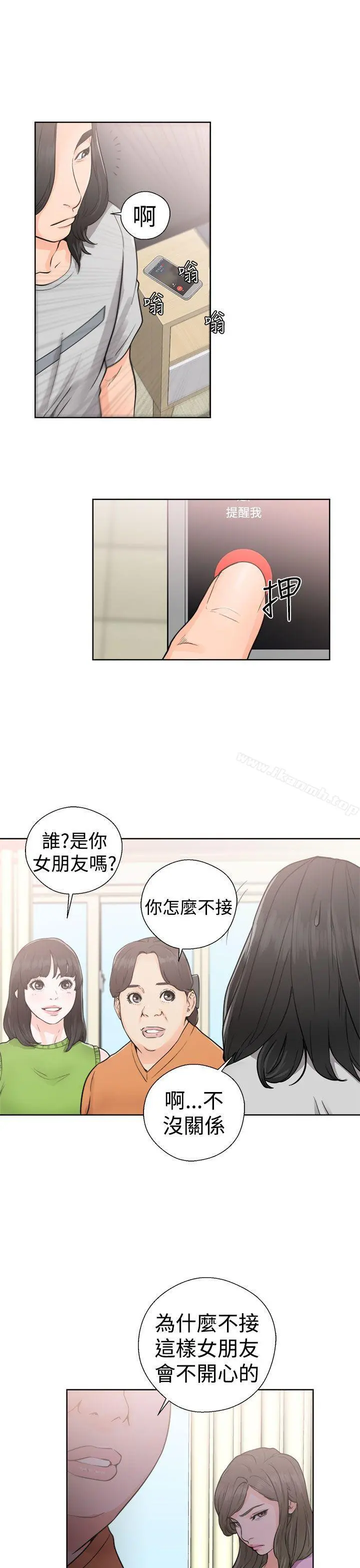 解禁:初始的快感 第29话 第25页